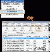 针式打印机左右偏移？ 银狐库存管家打印机偏移校准图文教程