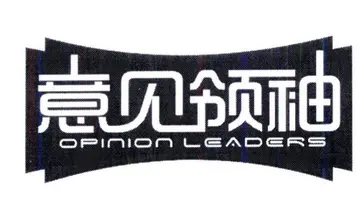 意见领袖的特点跟形成因素 意见领袖什么意思