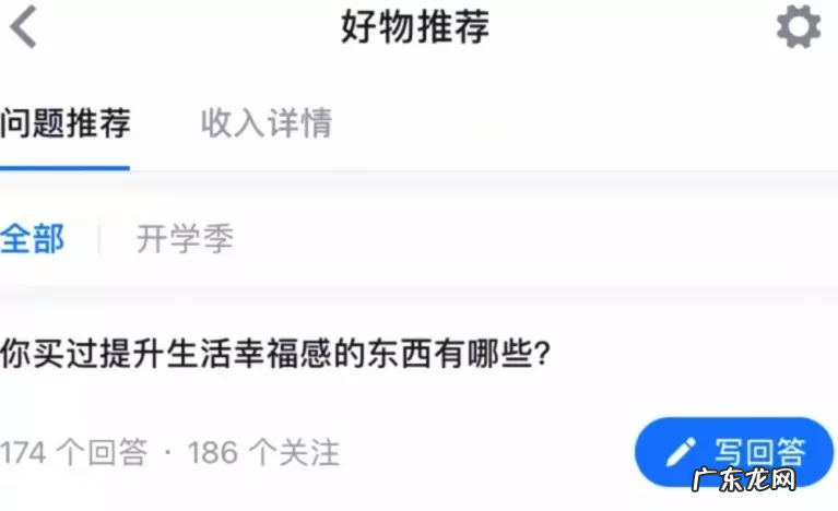 知乎新增自营电商业务