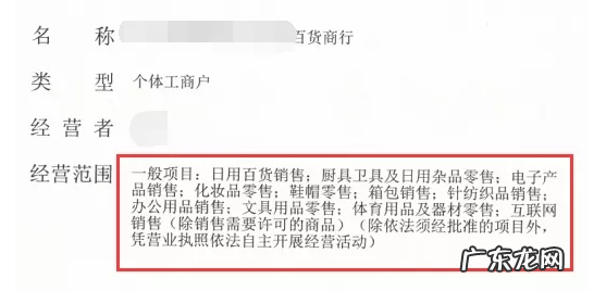 抖音商品小店营业执照怎么弄？如何申请？