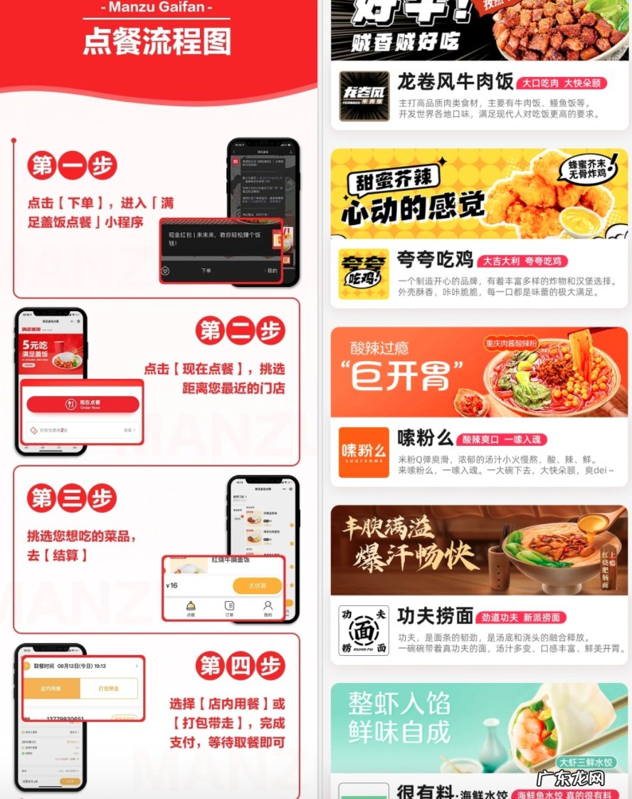 消息称滴滴新增“嗷嗷吃饭”外卖配送服务