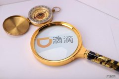 消息称滴滴新增“嗷嗷吃饭”外卖配送服务