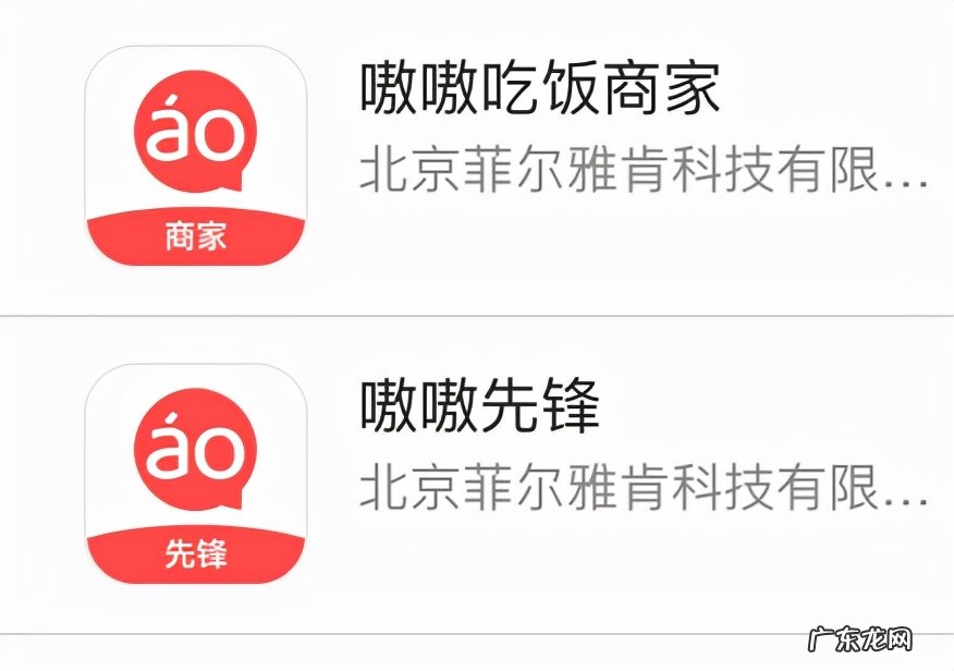消息称滴滴新增“嗷嗷吃饭”外卖配送服务
