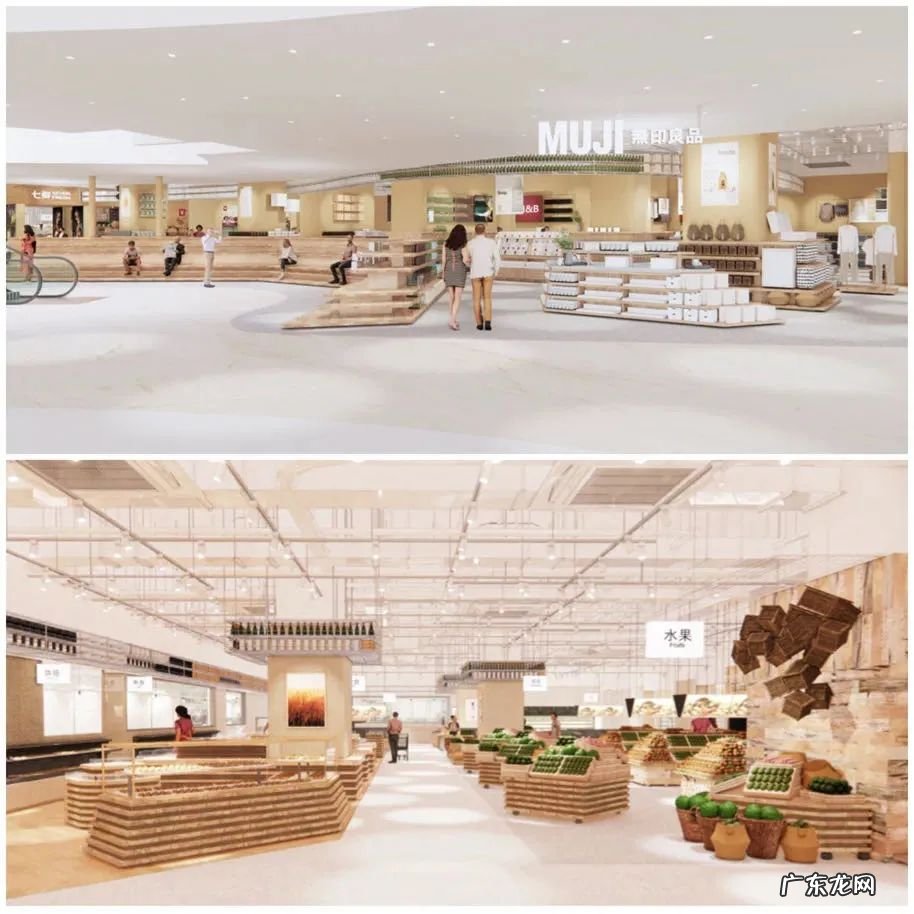 MUJI无印良品菜场全国首店即将开业