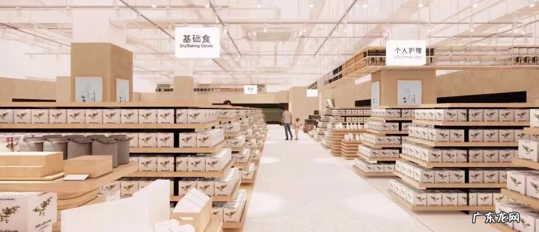 MUJI无印良品菜场全国首店即将开业