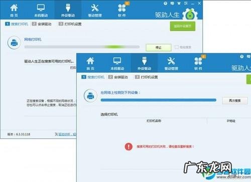 惠普打印机驱动安装教程？ 如何快速安装网络打印机驱动