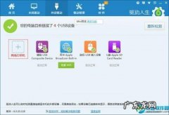 惠普打印机驱动安装教程？ 如何快速安装网络打印机驱动