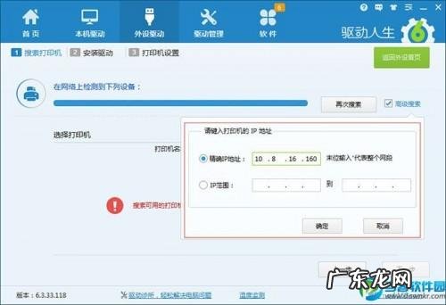 惠普打印机驱动安装教程？ 如何快速安装网络打印机驱动