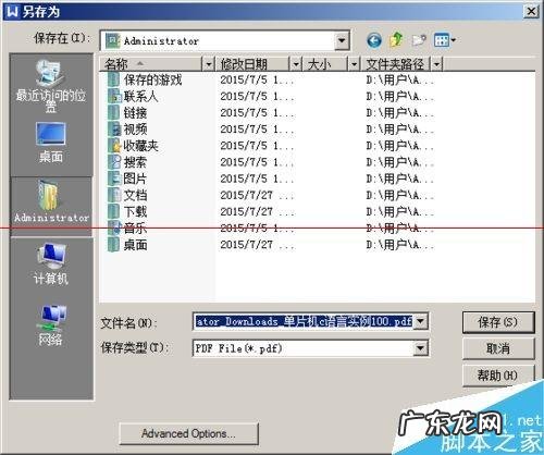 pdf虚拟打印机哪个好? 虚拟打印机怎么把各种文档转换成PDF文档?