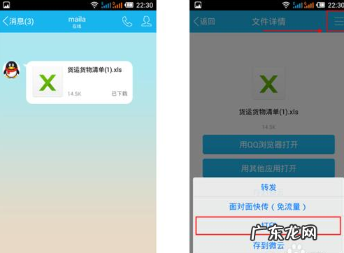 电脑qq设备不显示我的打印机? 手机qq我的打印机怎么用?