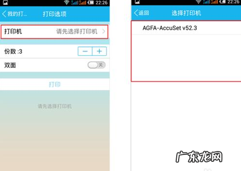电脑qq设备不显示我的打印机? 手机qq我的打印机怎么用?