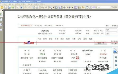 pdf虚拟打印机哪个好? PDF虚拟打印机带注册机怎么使用?