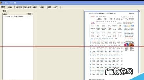 pdf虚拟打印机哪个好? PDF虚拟打印机带注册机怎么使用?