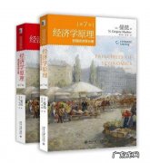 经济学十大基本原理分析 经济学十大原理的理解