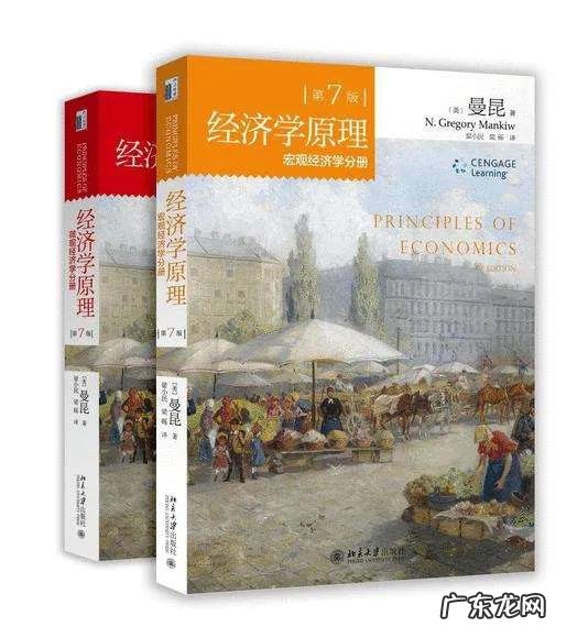 经济学十大基本原理分析 经济学十大原理的理解