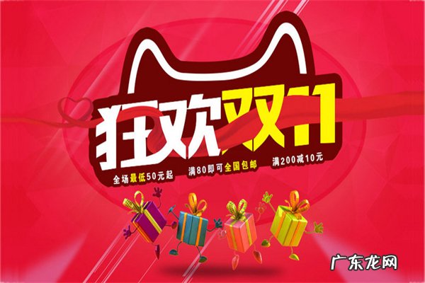 双十一淘宝退货退款规则是什么?退款时间怎么安排?