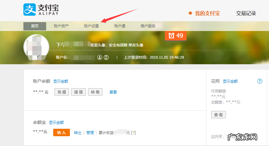 淘宝限制登录怎么把支付宝解绑?