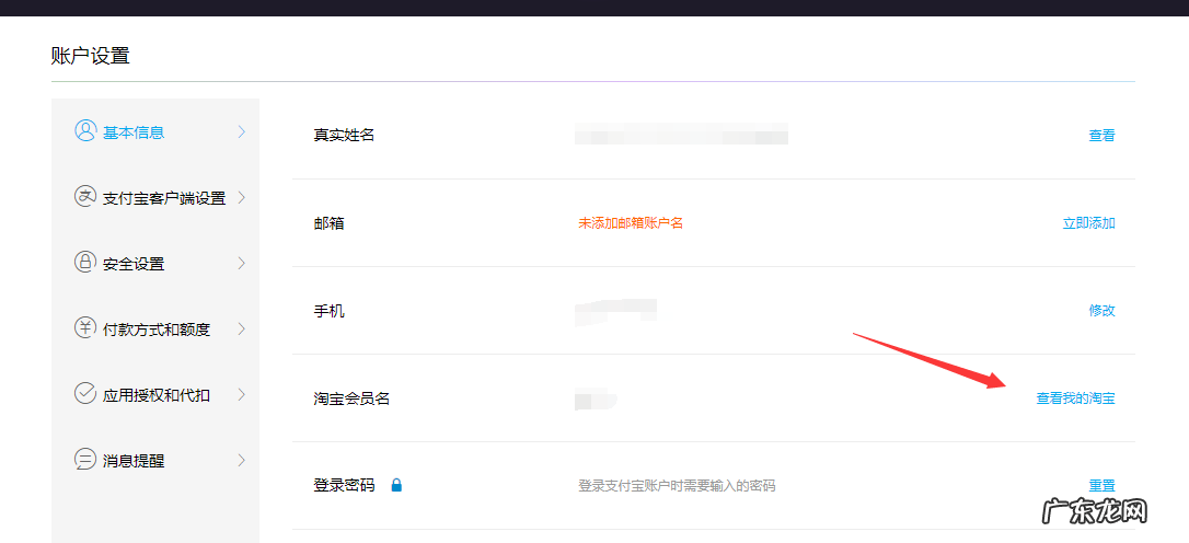 淘宝限制登录怎么把支付宝解绑?