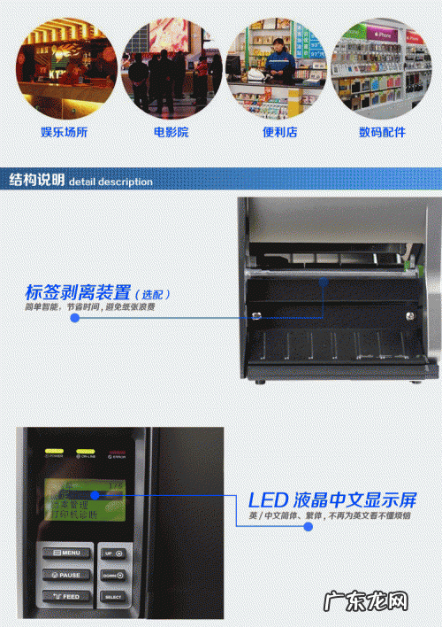 标签打印机条码? 怎样选择工业条形码打印机