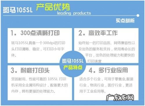 标签打印机条码? 怎样选择工业条形码打印机