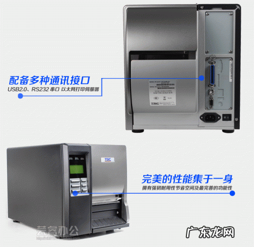 标签打印机条码? 怎样选择工业条形码打印机