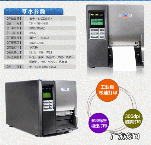 标签打印机条码? 怎样选择工业条形码打印机