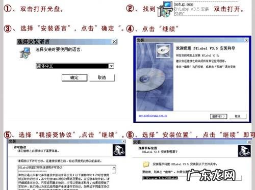 北洋标签打印机怎么设置? 北洋BTP-L42条码打印机安装方法