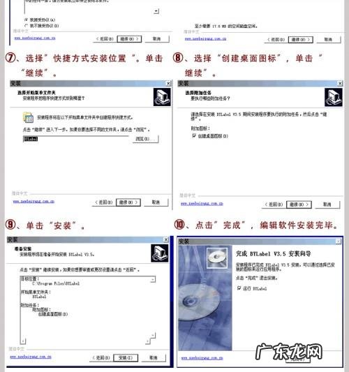 北洋标签打印机怎么设置? 北洋BTP-L42条码打印机安装方法