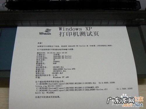 电脑检测不到打印机怎么办? 如何快速检测打印机是否有问题?
