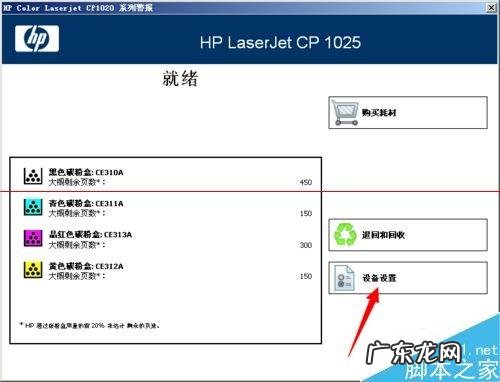惠普1025彩色激光打印机? HP1025彩色激光打印机打印怎么校准偏色的问题?