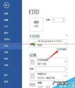 打印机和复印机一体机？ 使用公共复合打印机打印文件时怎么设置机密打印?