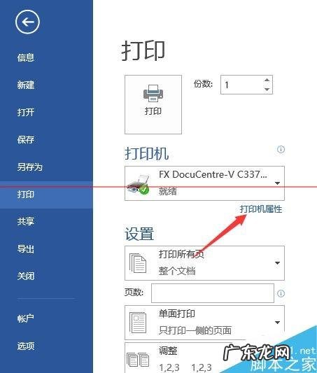 打印机和复印机一体机? 使用公共复合打印机打印文件时怎么设置机密打印?