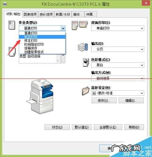 打印机和复印机一体机? 使用公共复合打印机打印文件时怎么设置机密打印?