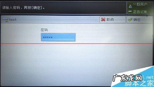打印机和复印机一体机? 使用公共复合打印机打印文件时怎么设置机密打印?