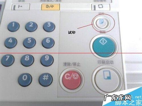 打印机突然不能打印了? RICOH Priport DX打印机使用说明