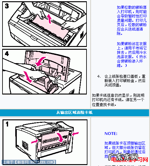 打印机卡纸怎么修? 打印机卡纸怎么办 解决故障方法