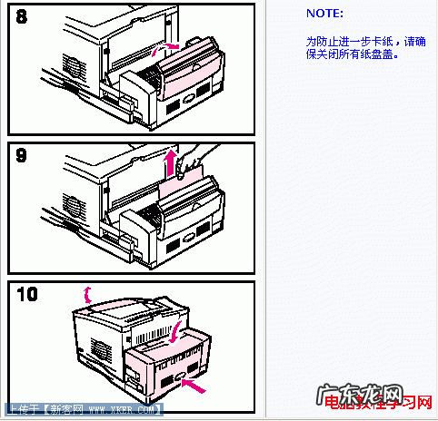 打印机卡纸怎么修? 打印机卡纸怎么办 解决故障方法