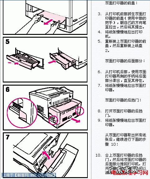 打印机卡纸怎么修? 打印机卡纸怎么办 解决故障方法