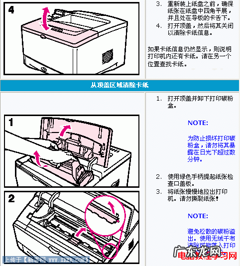 打印机卡纸怎么修? 打印机卡纸怎么办 解决故障方法