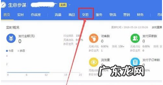 淘宝双11成交额怎样查看?如何提高?