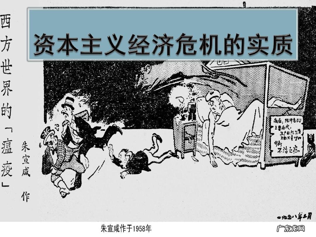 第一次世界经济危机是哪一年？世界第一场经济危机是如何发生的？