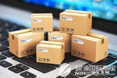 国际快递包裹清关时长 圆通国际快递清关要多久