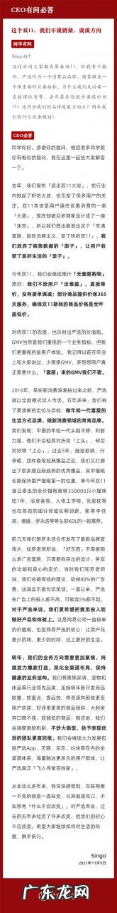 网易严选CEO员工信：将调整激励机制，聚焦核心业务