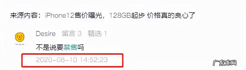 苹果禁售令怎么回事?是什么原因?