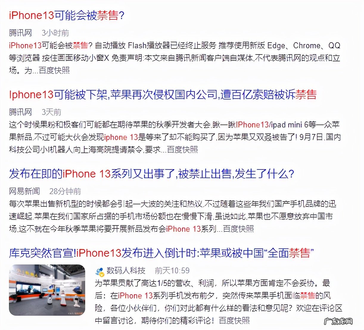 苹果禁售令怎么回事?是什么原因?