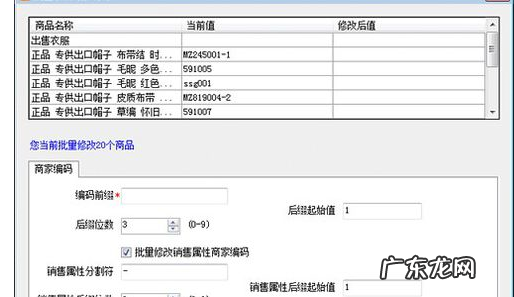 淘宝商家编码怎么填?怎么修改?