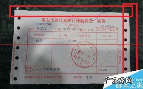 常规票据纸张尺寸? 打印机套打怎么设置?套打票据及打印机自定义纸张的教程