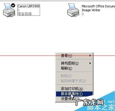 常规票据纸张尺寸? 打印机套打怎么设置?套打票据及打印机自定义纸张的教程