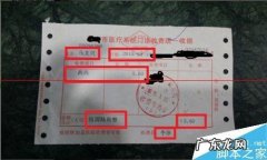 常规票据纸张尺寸？ 打印机套打怎么设置?套打票据及打印机自定义纸张的教程