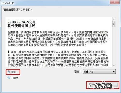 墨盒与墨仓打印机哪个好? 墨仓式l1300打印机驱动安装图文教程